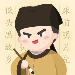 zzHanzi - A game to learn Chinese app icon